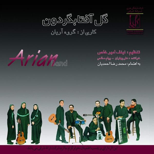 Farda Male Mast - Arian Band