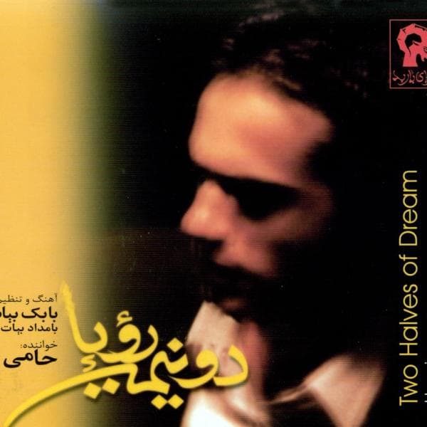 Track 05 - Hamid Hami