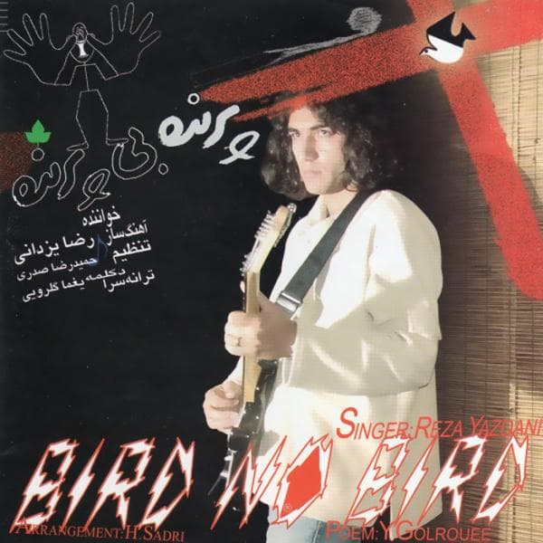 Yeki Nabood - Reza Yazdani