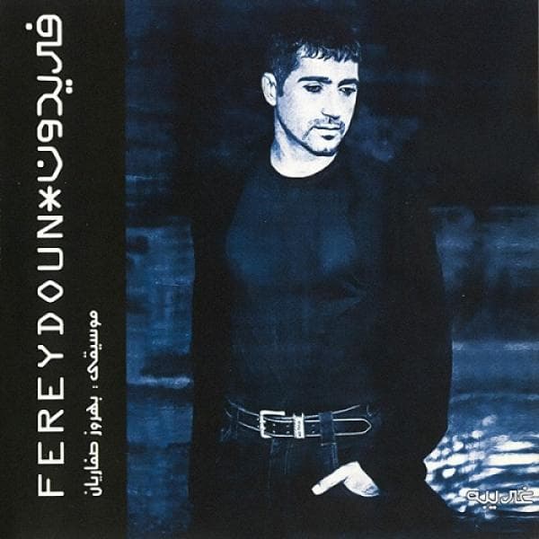 Booye Sib - Fereydoun Asraei