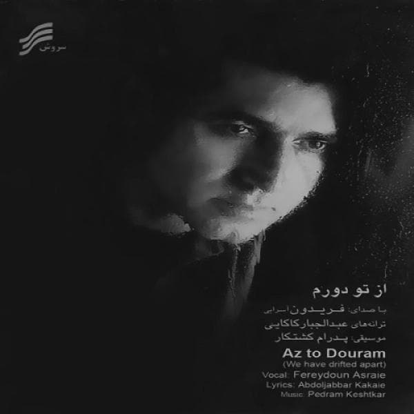 Az To Dooram - Fereydoun Asraei