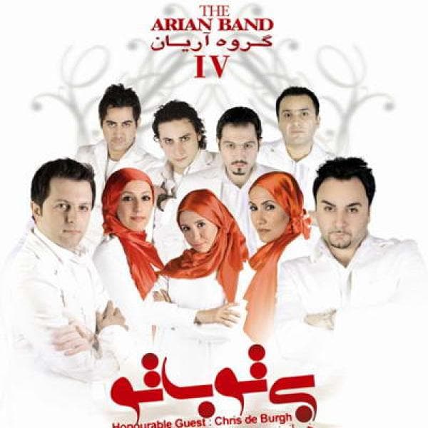 Ki Be Joz Man - Arian Band