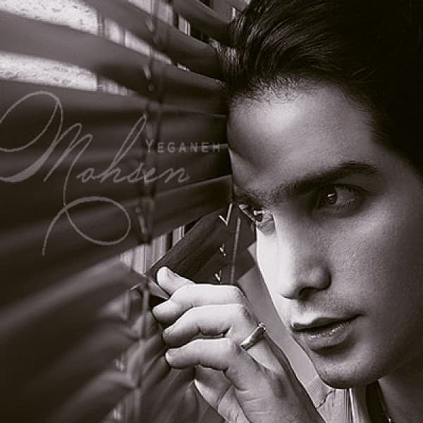 Aseman Hamishe Abri Nest - Mohsen Yeganeh