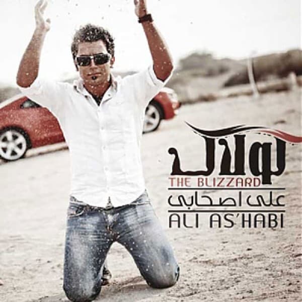 Mishod Ke - Ali Ashabi