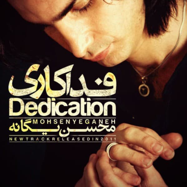Fadakari - Mohsen Yeganeh