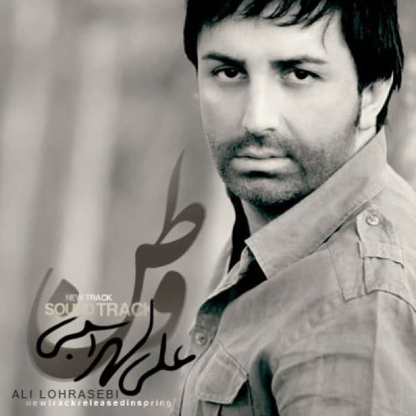 Vatan - Ali Lohrasbi