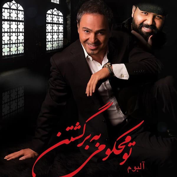 Taghdir - Khashayar Etemadi