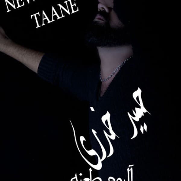 Taneh - Hamid Khedri