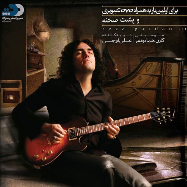 Geramafon - Reza Yazdani