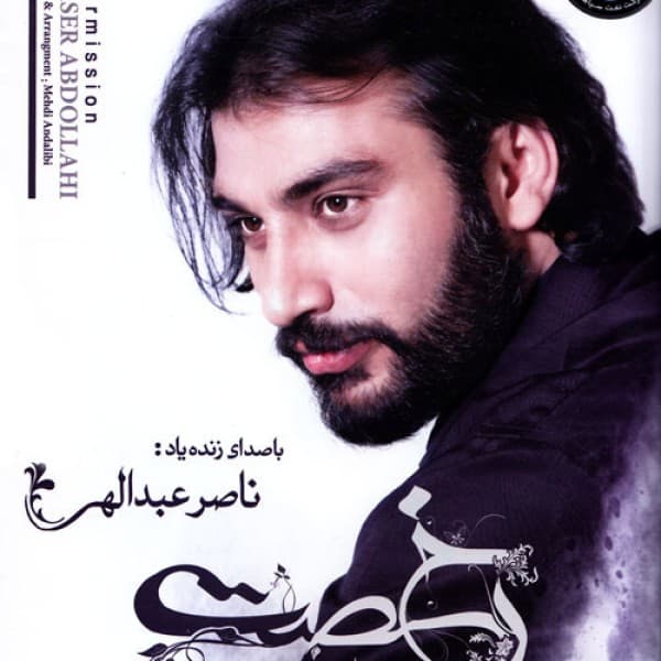 Hastie Man - Naser Abdolahi