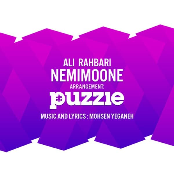 Nemimoone - Ali Rahbari
