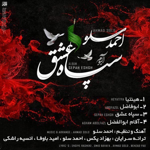 Sepahe Eshgh - Ahmad Solo