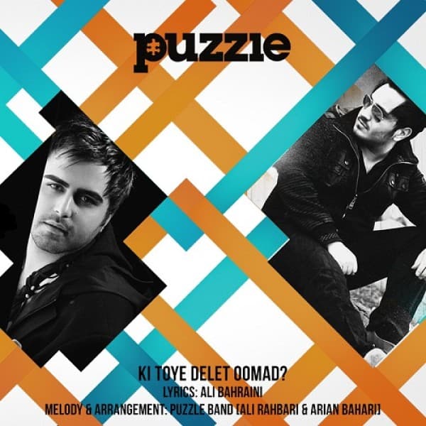 Ki Tooye Delet Oomad - Ali Rahbari