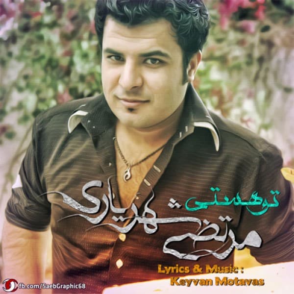 To Hasti - Morteza Shahryari