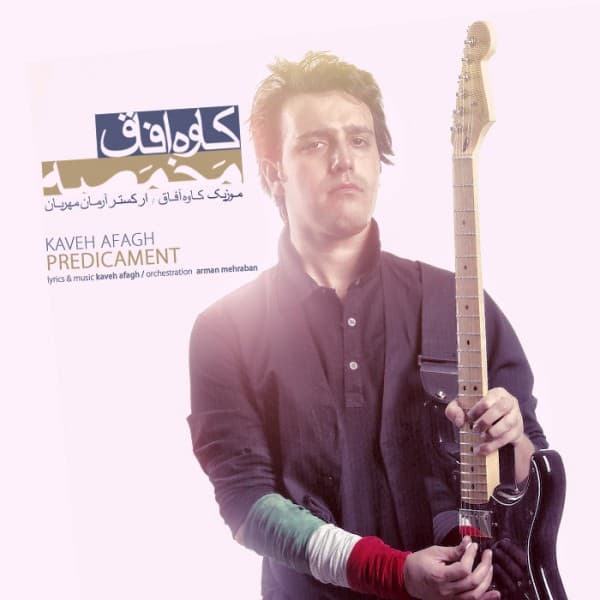 Makhmaseh - Kaveh Afagh