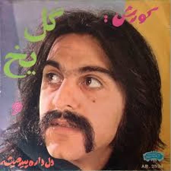 Mosafere Shahre Baran - Kourosh Yaghmaei