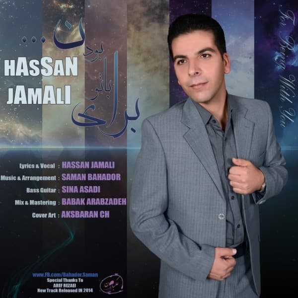 Baraye Ba To Boudan - Hassan Jamali