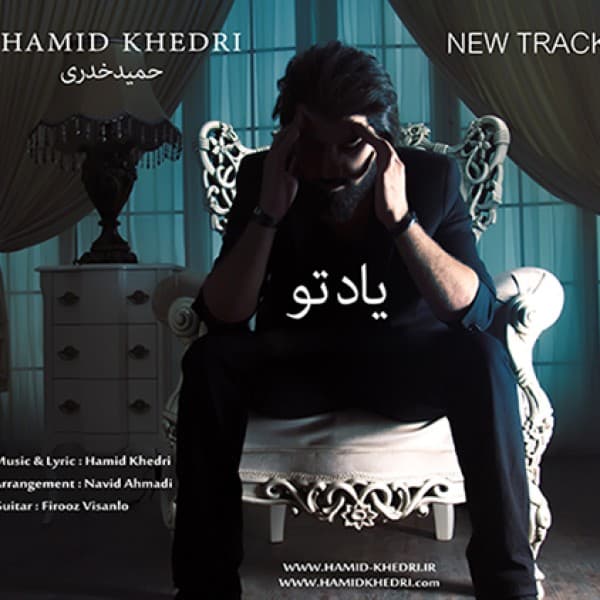 Yade To - Hamid Khedri