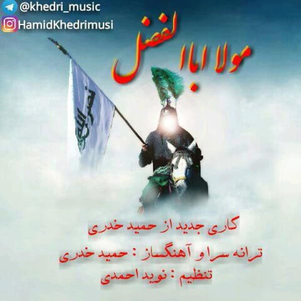 Mola Abolfazl - Hamid Khedri