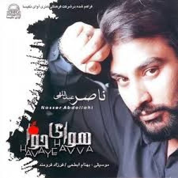 Hekmat - Naser Abdolahi