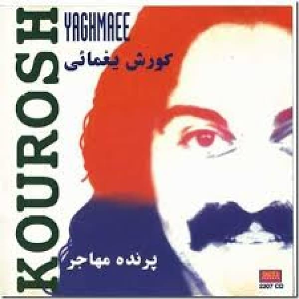 Dokhtare Bahar - Kourosh Yaghmaei