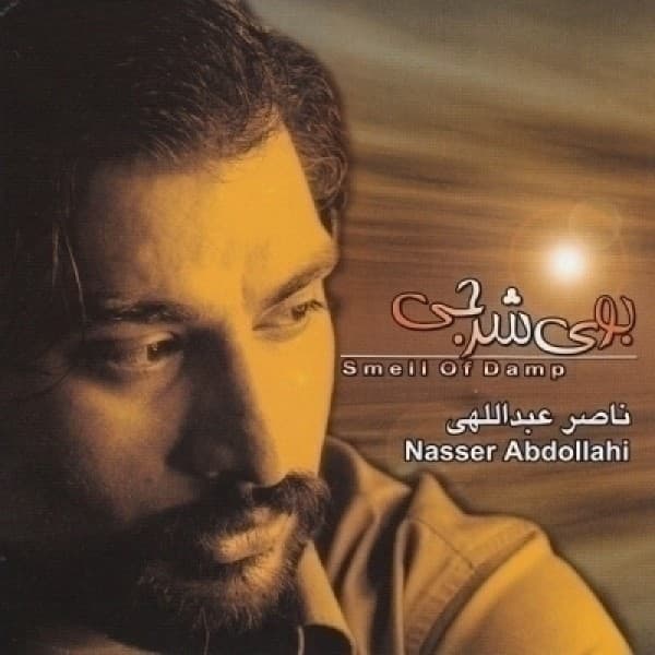 Zolfe Rahaa - Naser Abdolahi