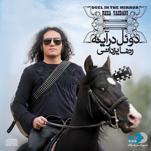 Raft Ke Raft - Reza Yazdani