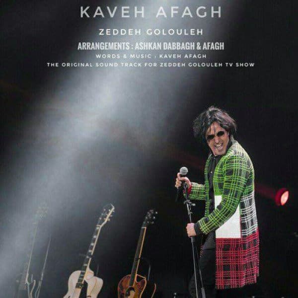 Zeddeh Golouleh - Kaveh Afagh