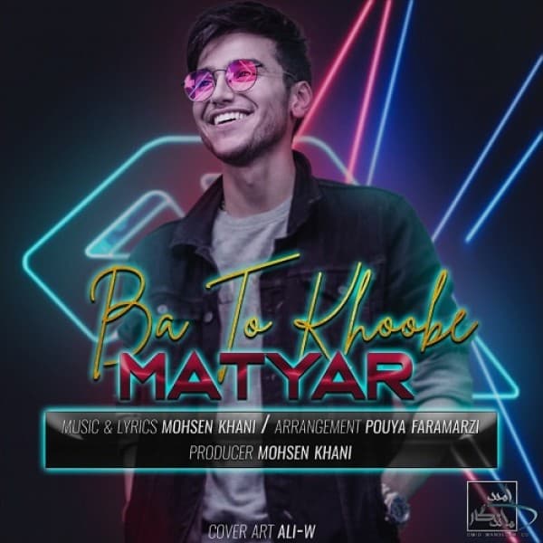Ba To Khoobe - Matyar