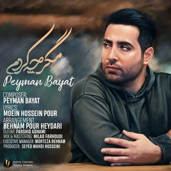 Magar Che Kardam - Peyman Bayat