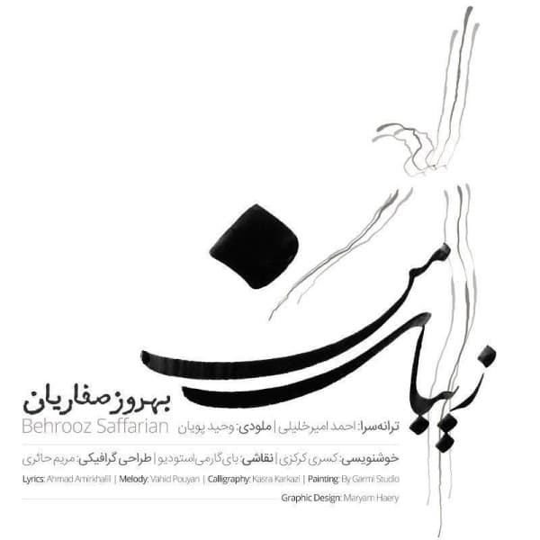 Zibaye Man - Behrooz Saffarian