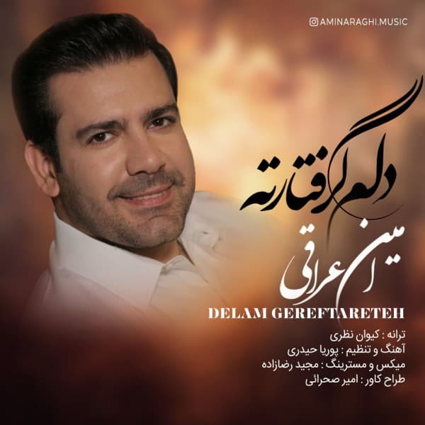 Delam Gerftareteh - Amin Araghi