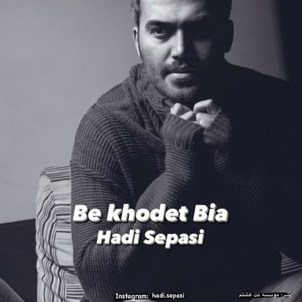 Be Khodet Bia - Hadi Sepasi