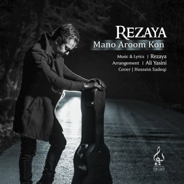 Mano Aroom Kon - Rezaya