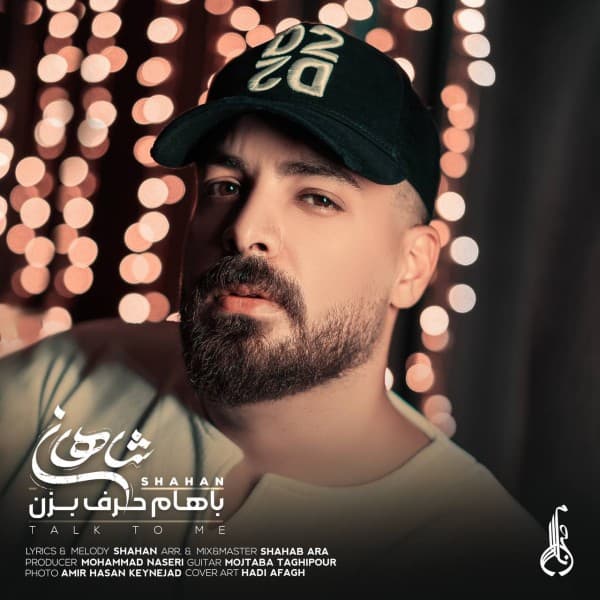 Baham Harf Bezan - Shahan