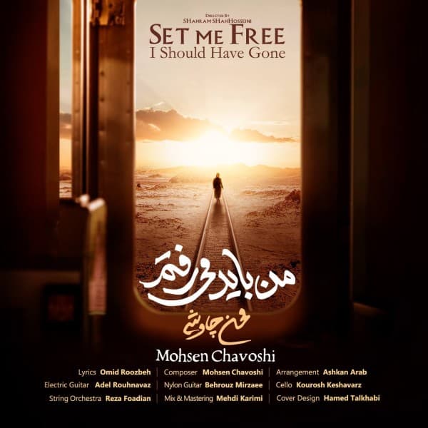 Man Bayad Miraftam - Mohsen Chavoshi