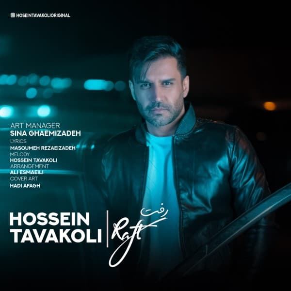 Raft - Hossein Tavakoli