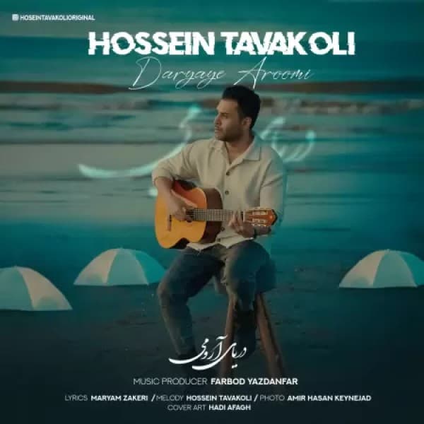 Daryaye Aroomi - Hossein Tavakoli