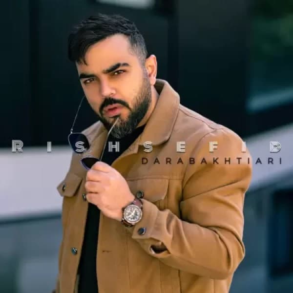 Rish Sefid - Dara Bakhtiari