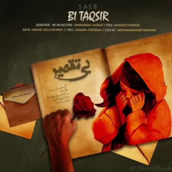 Bi Taqsir - Saeb