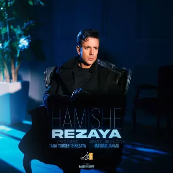 Hamishe - Rezaya