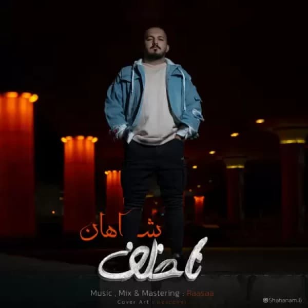 Nakhalaf - Shahan
