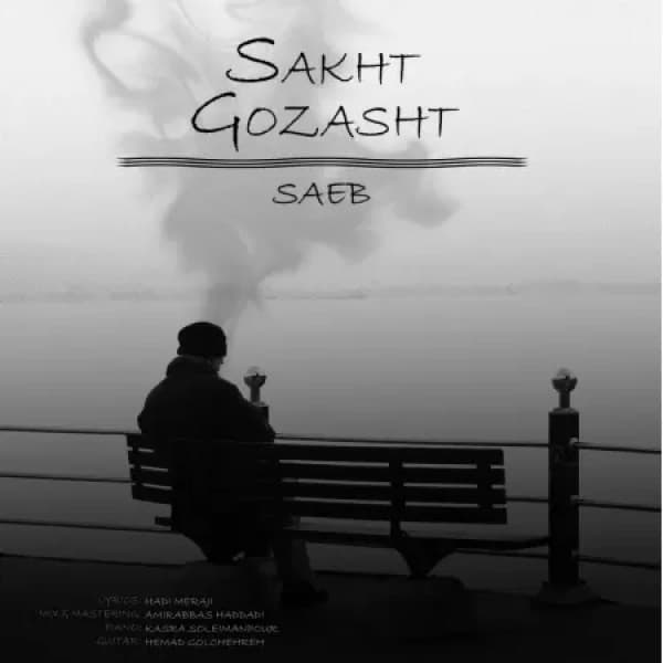 Sakht Gozasht - Saeb
