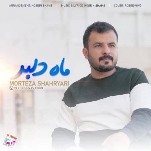 Mah Delbar - Morteza Shahryari