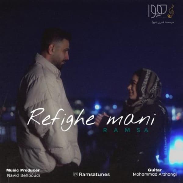 Refighe Mani - Ramsa