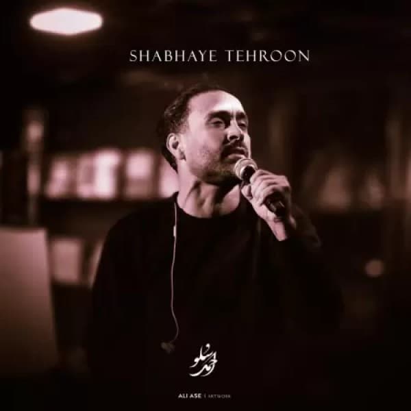 Shabhaye Tehroon - Ahmad Solo