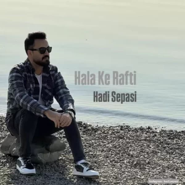 Hala Ke Rafti - Hadi Sepasi
