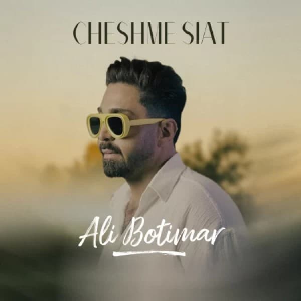 Cheshme Siat - Ali Botimar