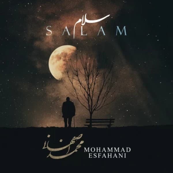 Salam - Mohammad Esfahani
