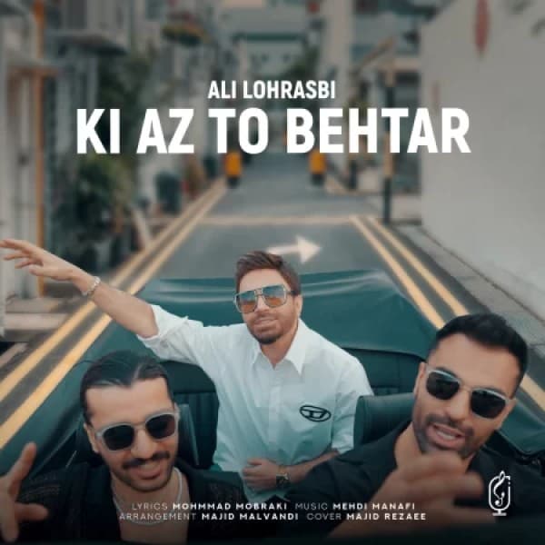 Ki Az To Behtar - Ali Lohrasbi